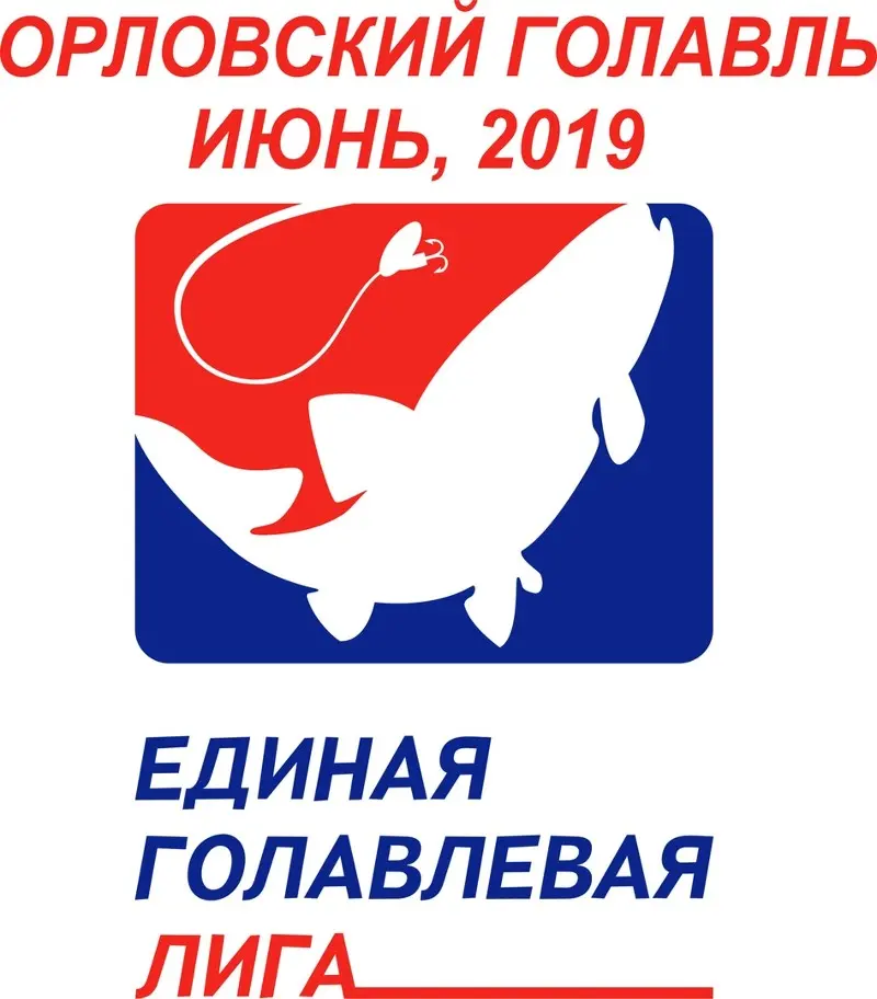 Орловский Голавль 15-16 июня 2019 г. Серия турниров «Единой голавлевой лиги» по спортивной ловле...