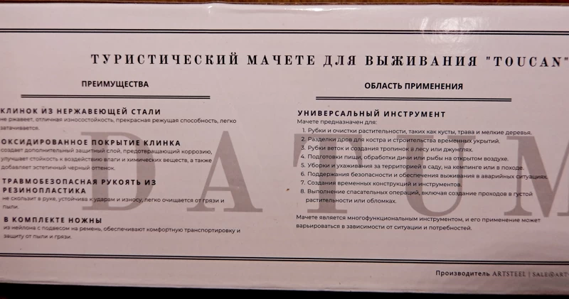 На противоположной стороне коробки указаны характеристики инструмента, область применения...